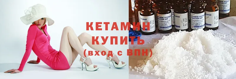 Кетамин ketamine  купить   блэк спрут ссылка  Костерёво 